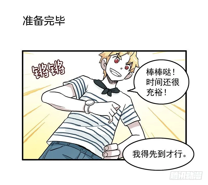 约会 第18页