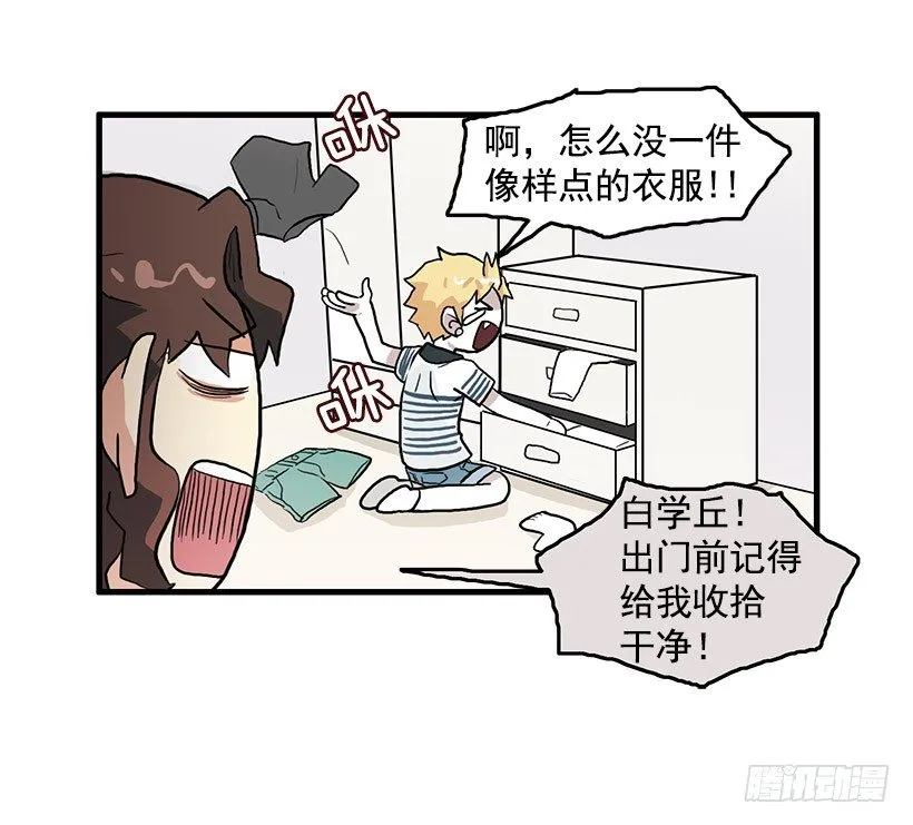 约会 第21页