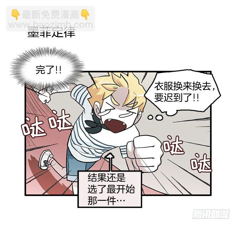 约会 第22页