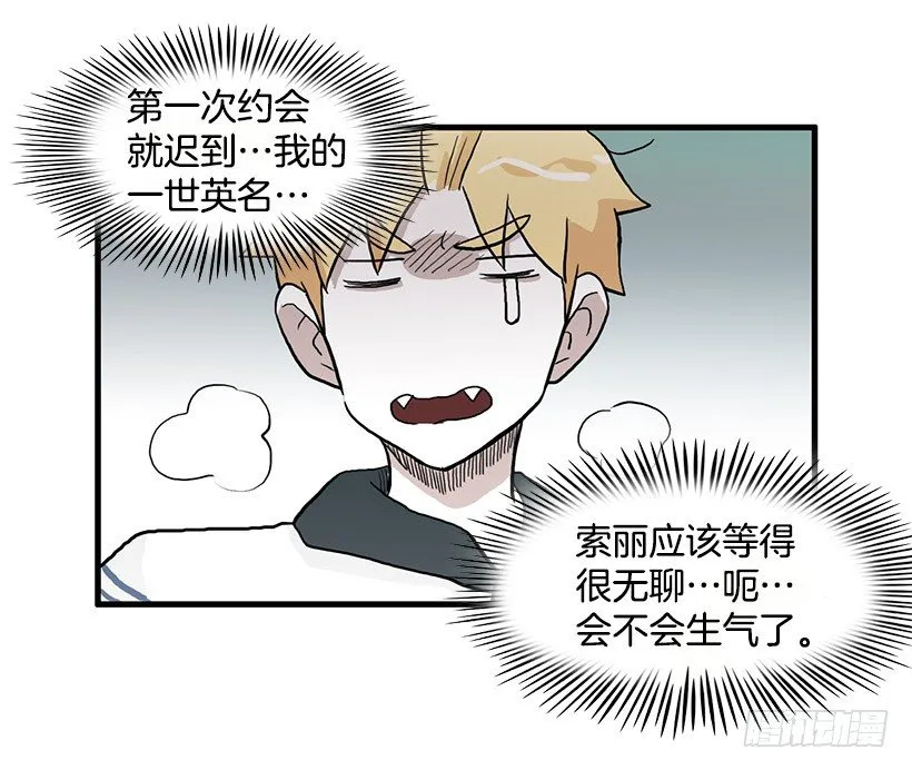 约会 第25页