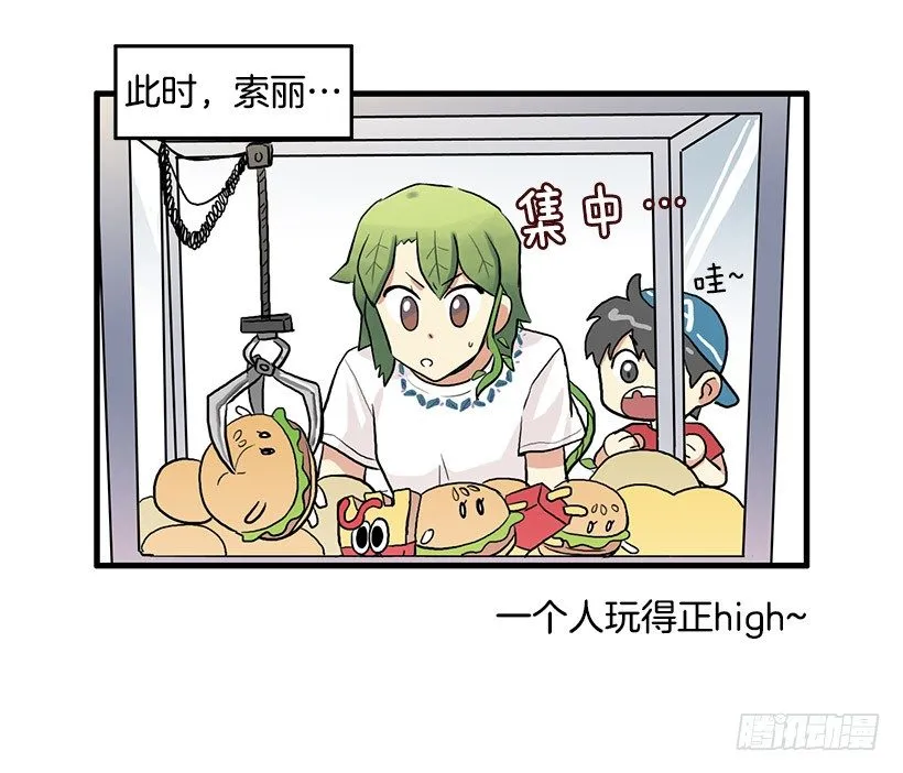 约会 第26页