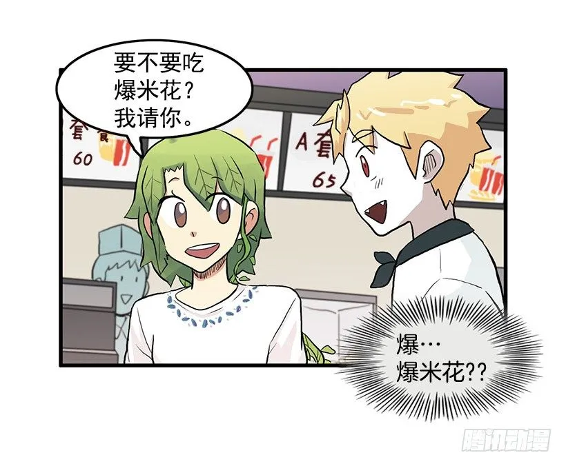 约会 第28页