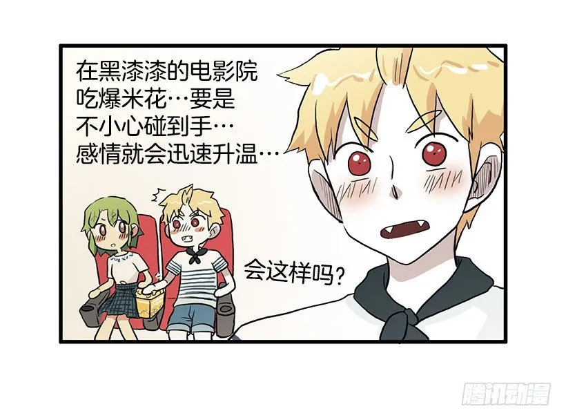 约会 第29页