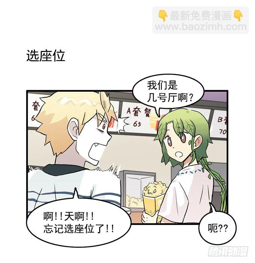 约会 第31页