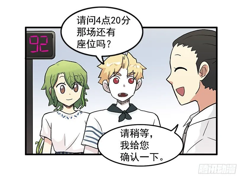 约会 第32页