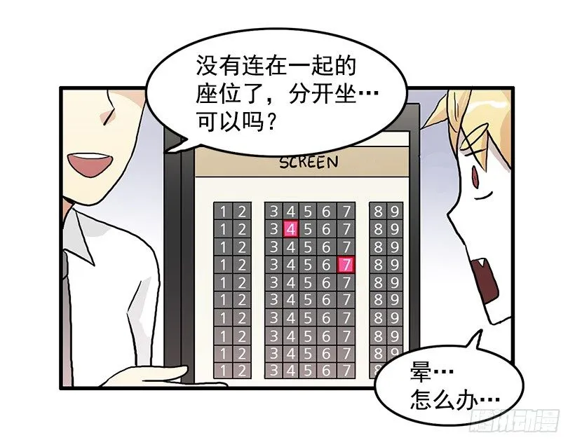 约会 第33页