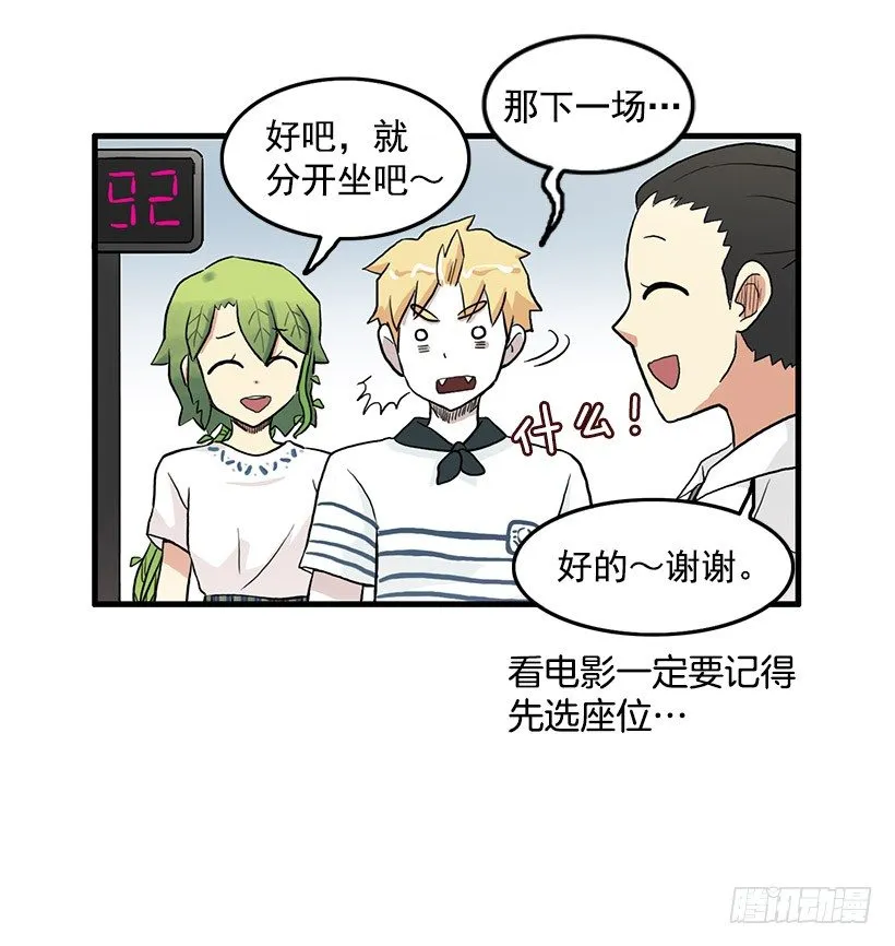 约会 第34页