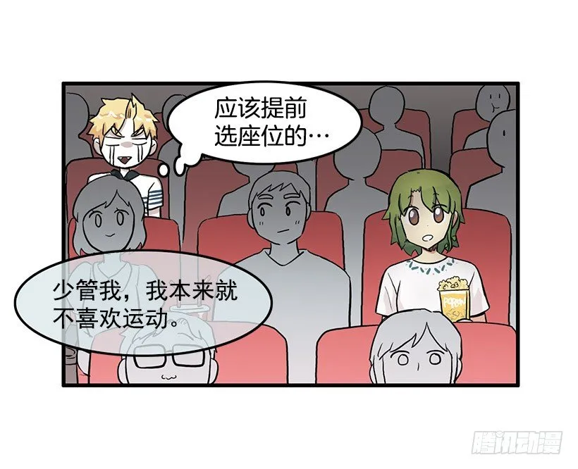 约会 第36页