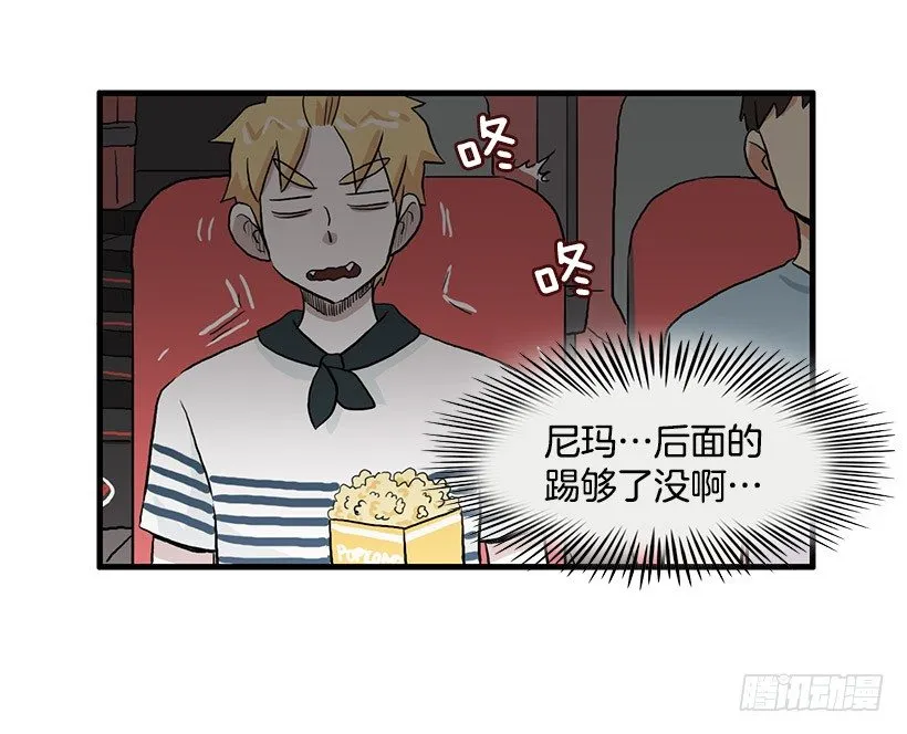 约会 第38页