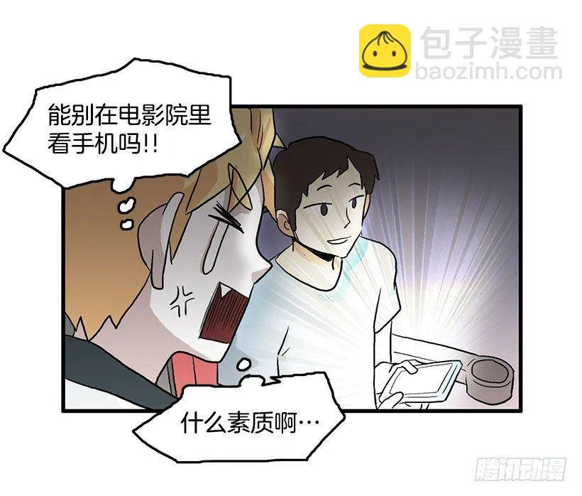 约会 第40页