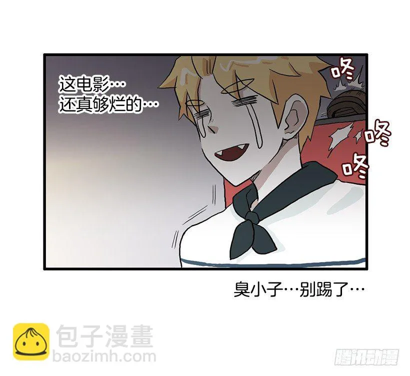 约会 第42页
