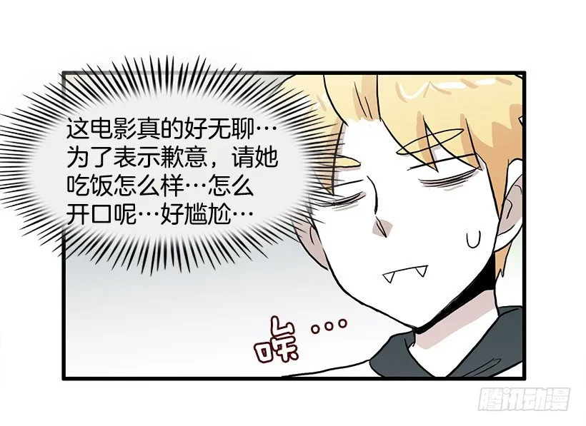 约会 第44页
