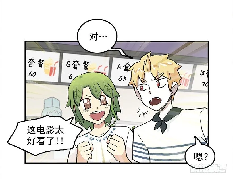 约会 第45页