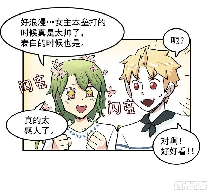 约会 第46页