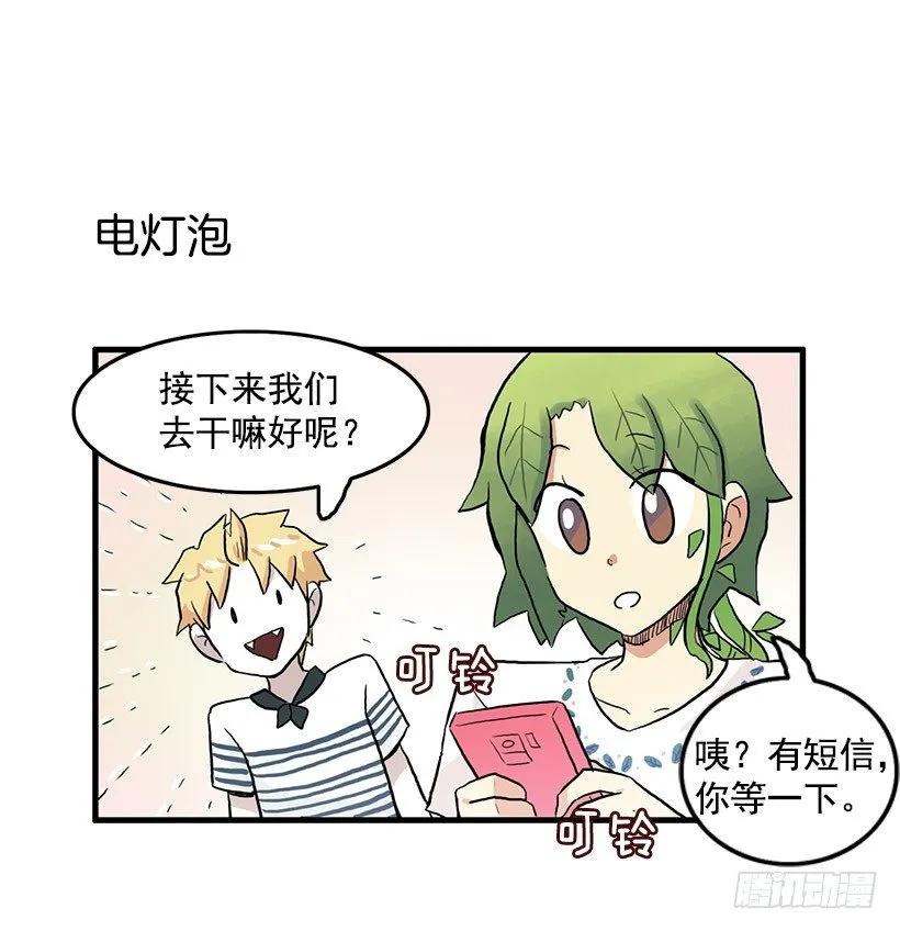 约会 第47页