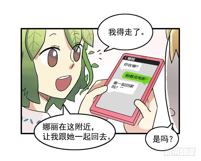 约会 第48页