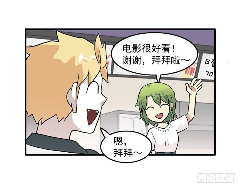 约会 第49页