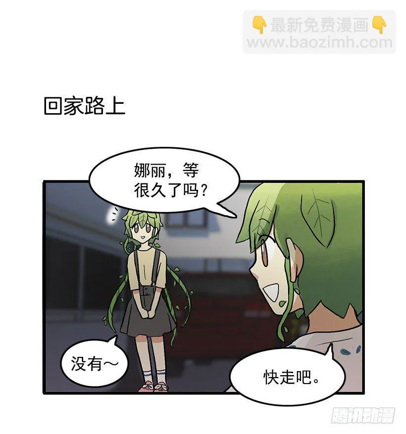 约会 第51页