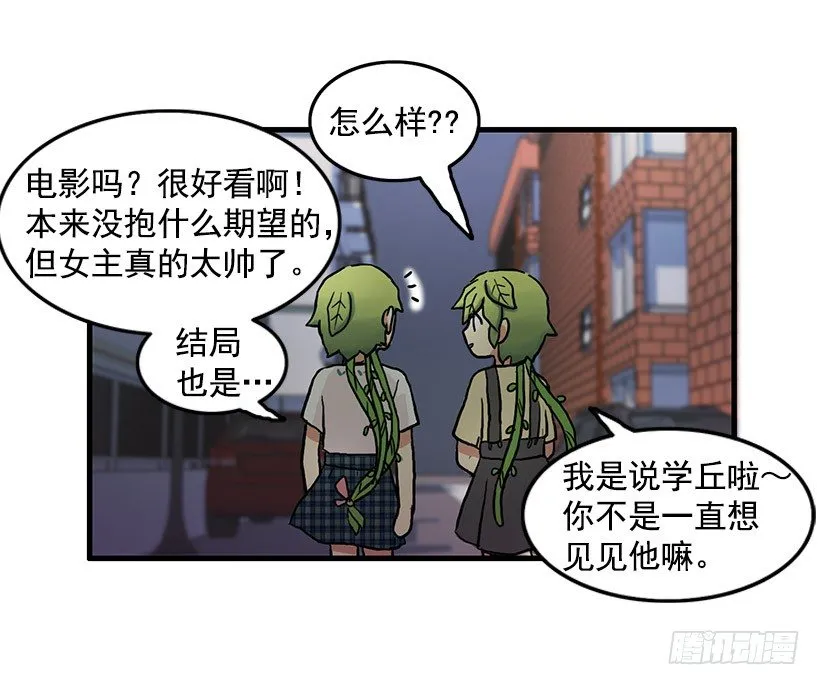 约会 第52页