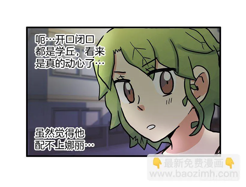 约会 第53页