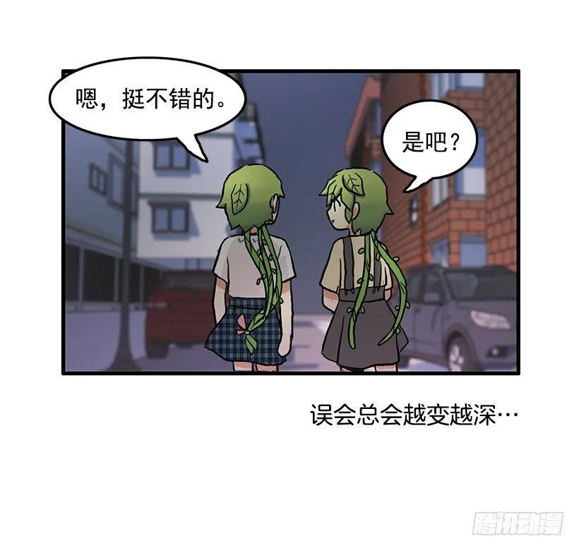 约会 第55页