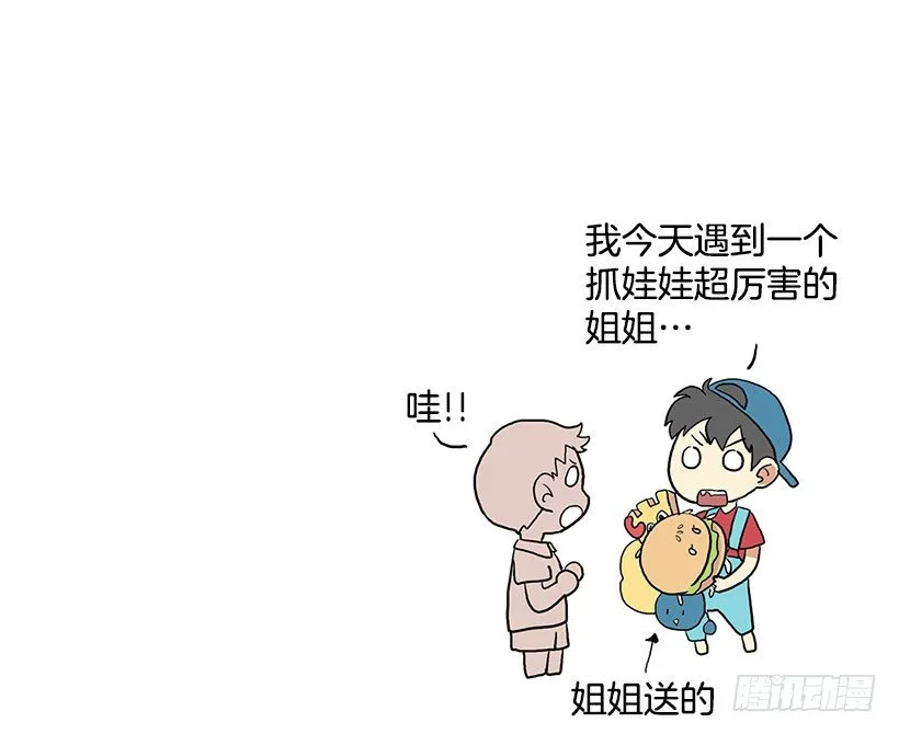 约会 第56页