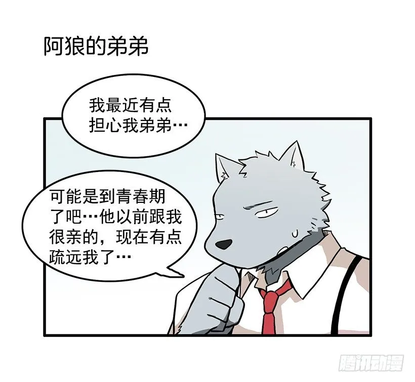 青春期 第2页