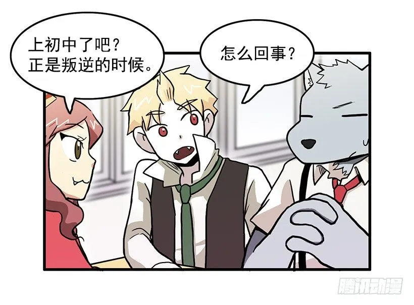 青春期 第3页
