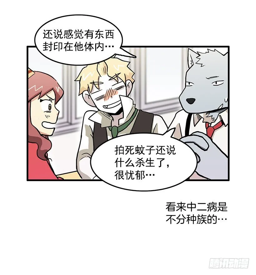 青春期 第5页