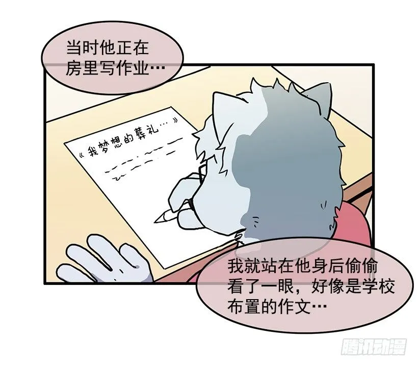 青春期 第7页