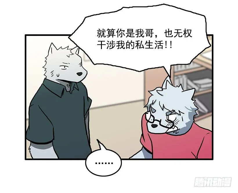 青春期 第11页