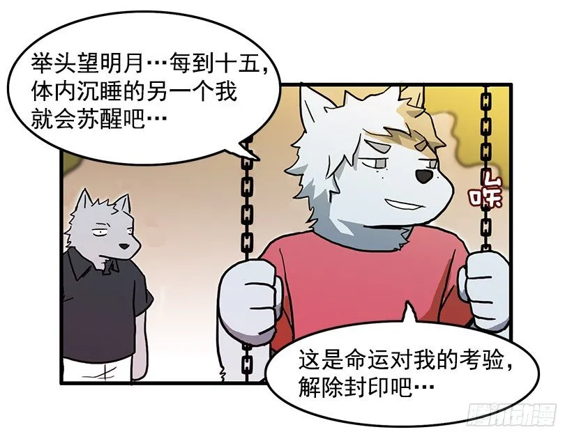 青春期 第16页
