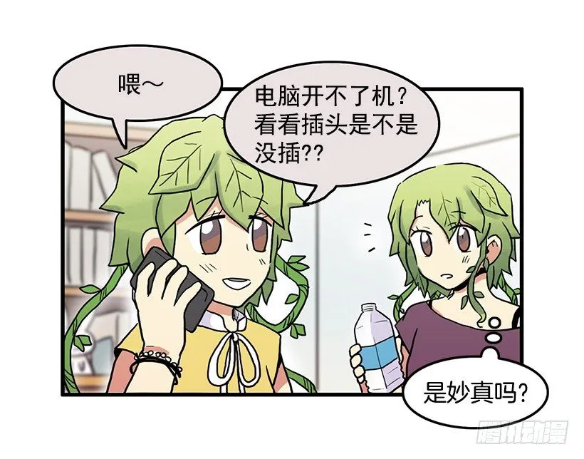 青春期 第19页