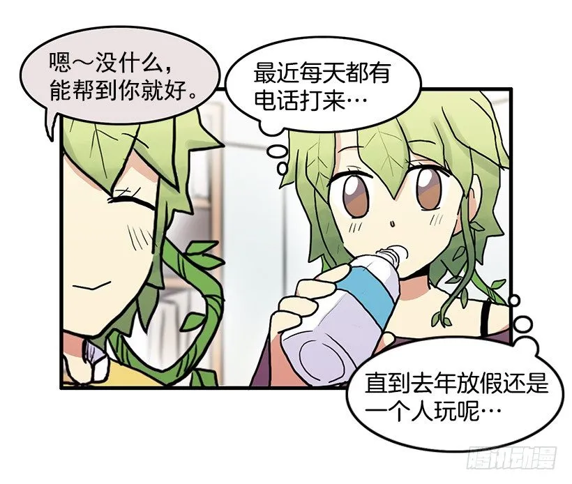 青春期 第20页