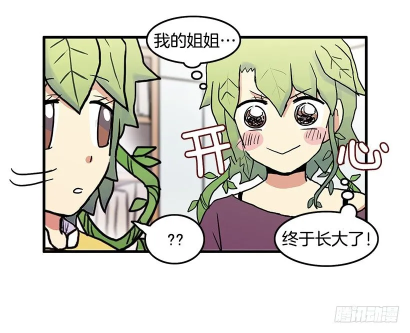 青春期 第21页