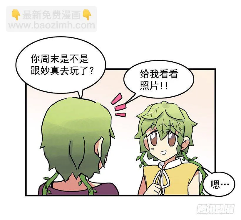 青春期 第22页