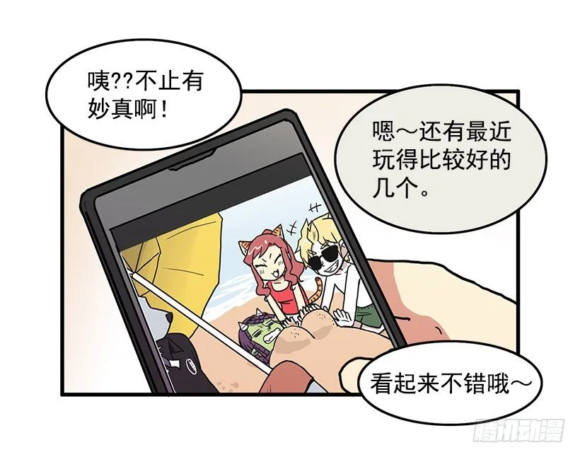 青春期 第23页