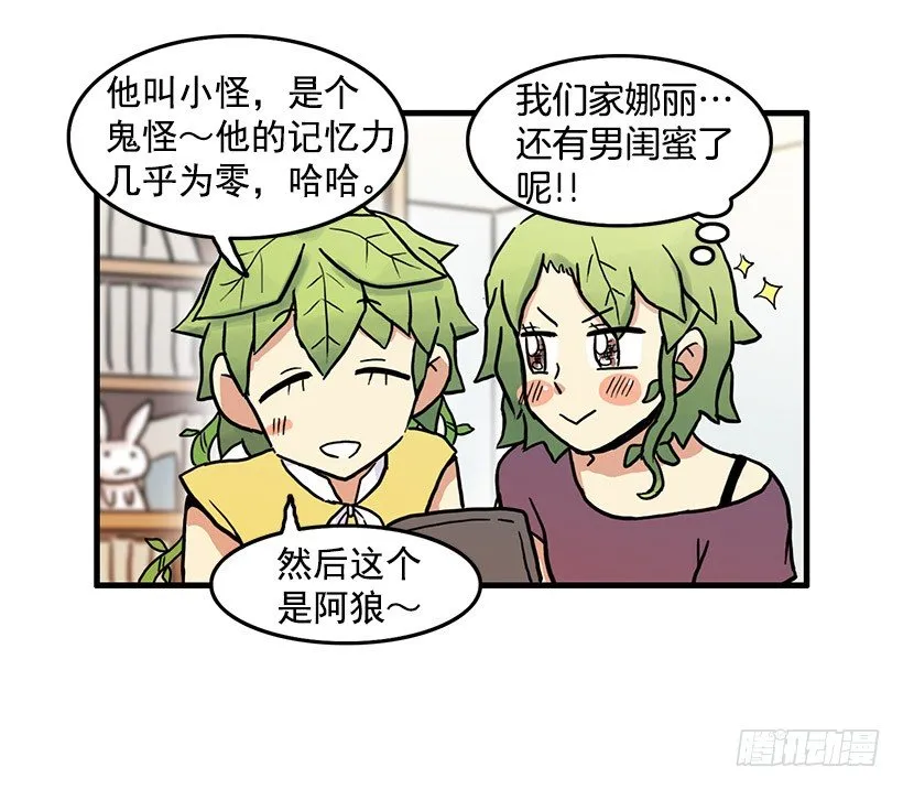 青春期 第25页