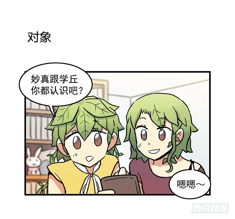青春期 第26页