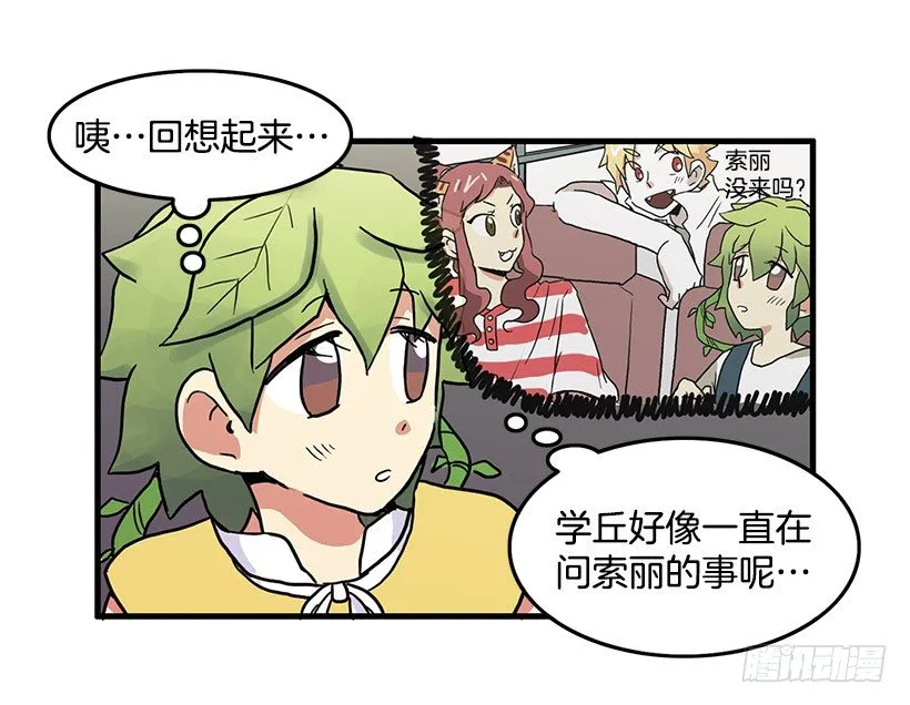 青春期 第27页
