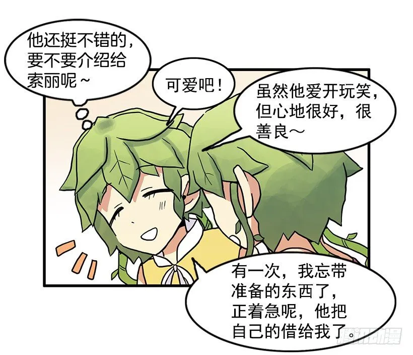 青春期 第28页