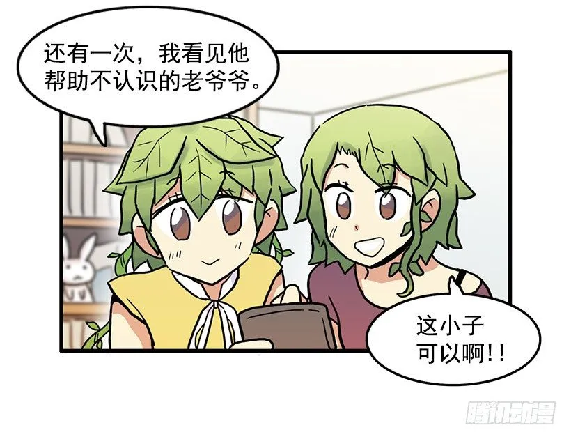 青春期 第29页