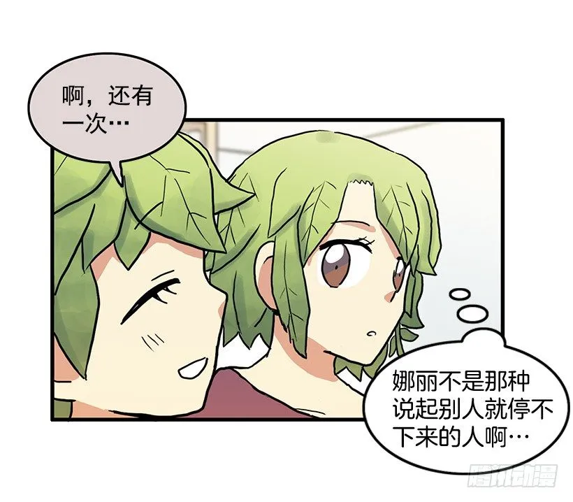 青春期 第30页