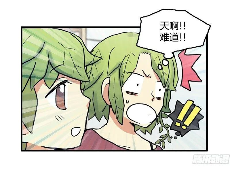 青春期 第31页