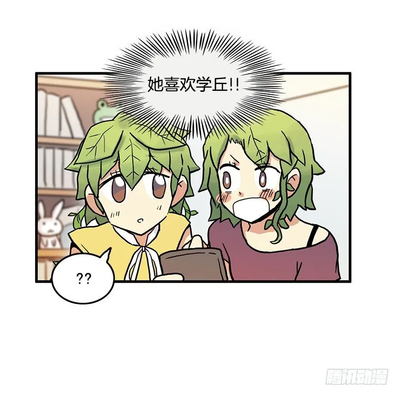 青春期 第32页