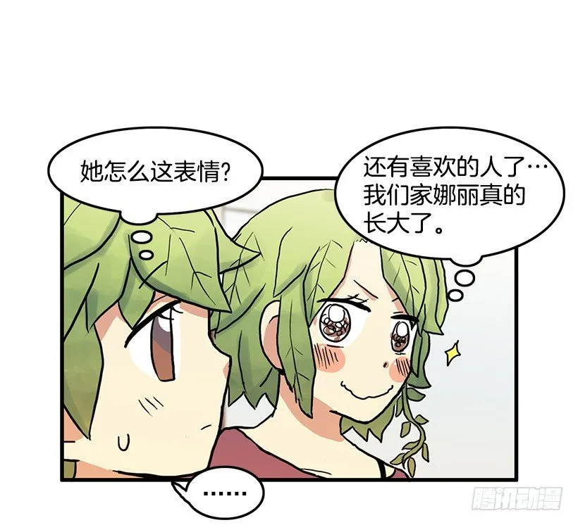 青春期 第33页