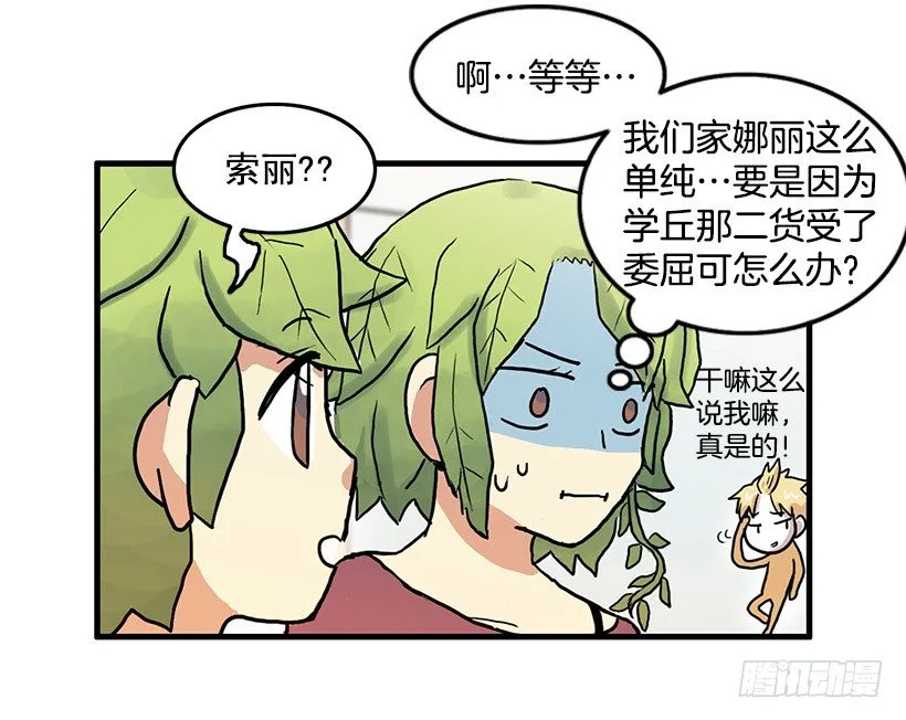 青春期 第34页