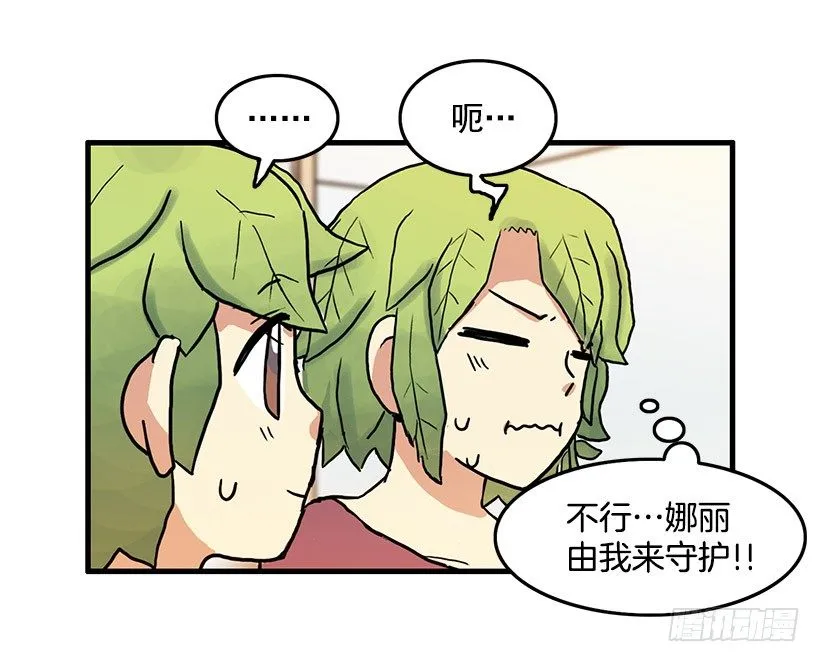 青春期 第35页
