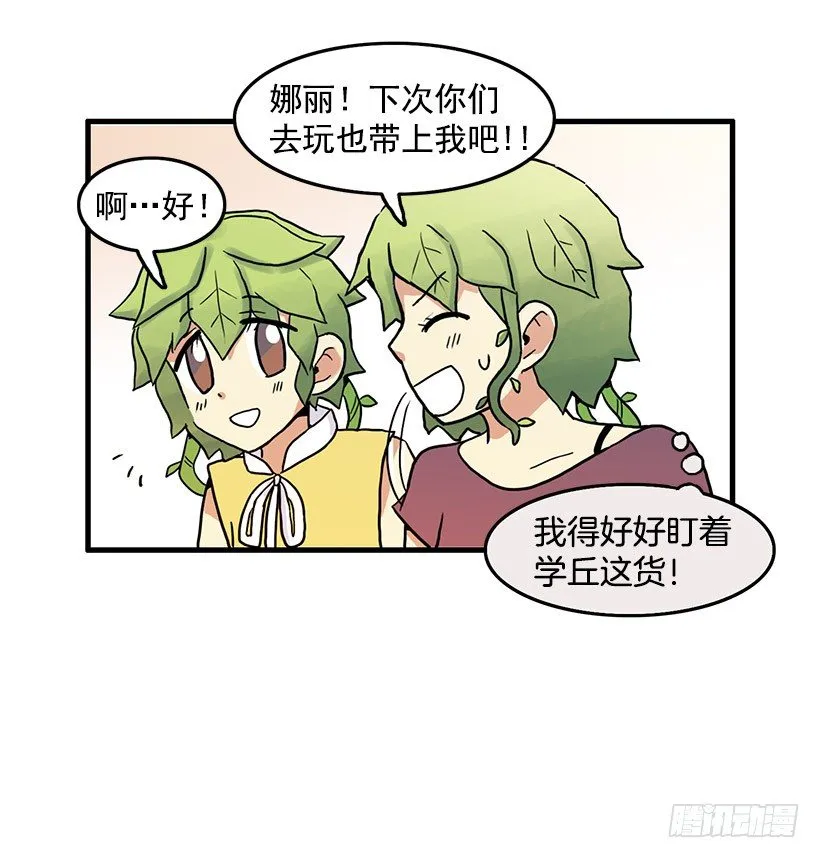 青春期 第36页
