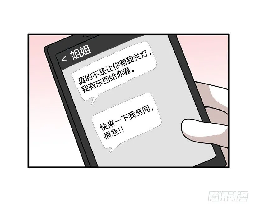 青春期 第40页